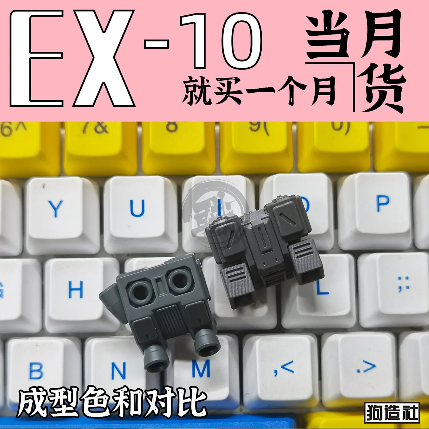 GZ-EX-10 [Backpack]