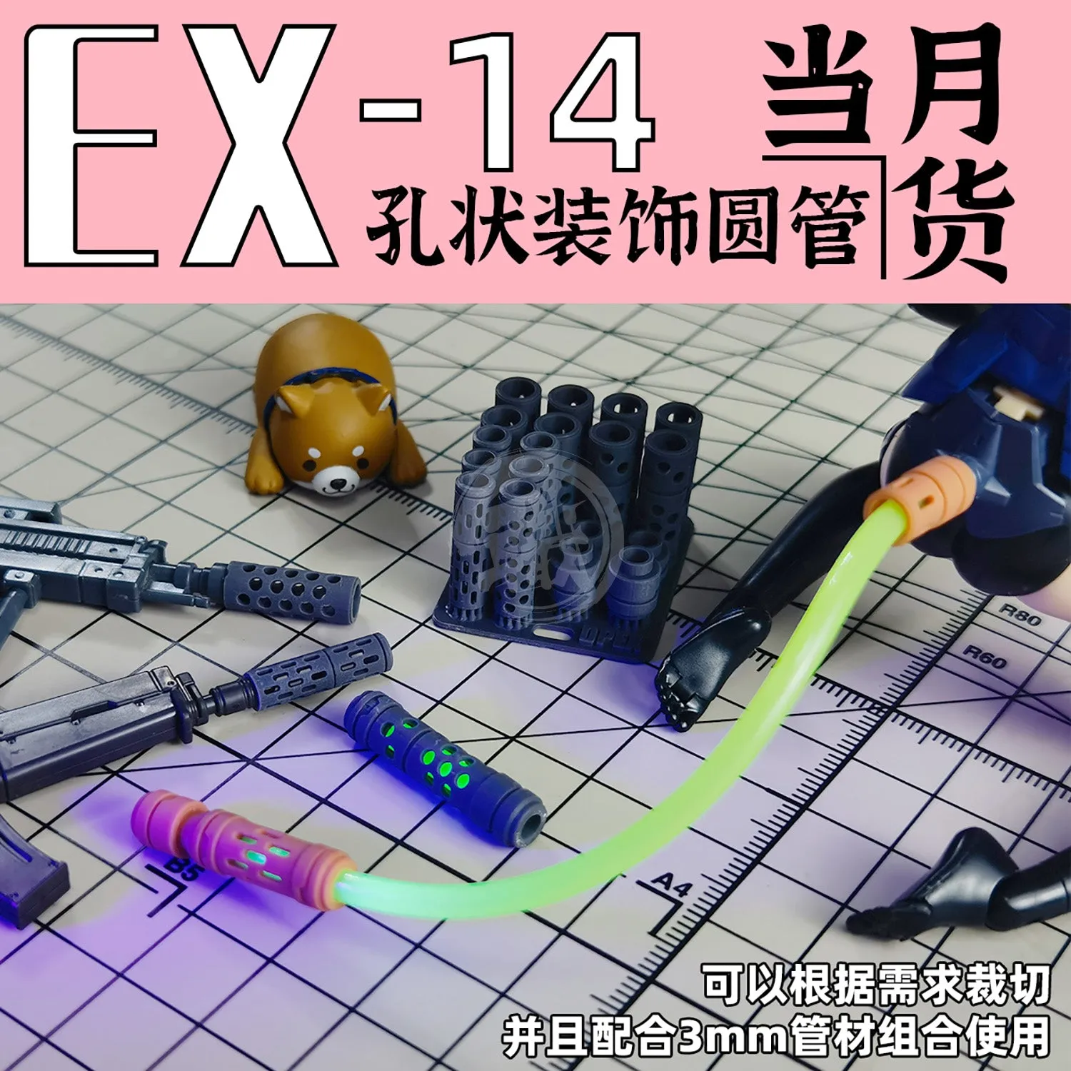 GZ-EX-14 [Gun Muzzle]