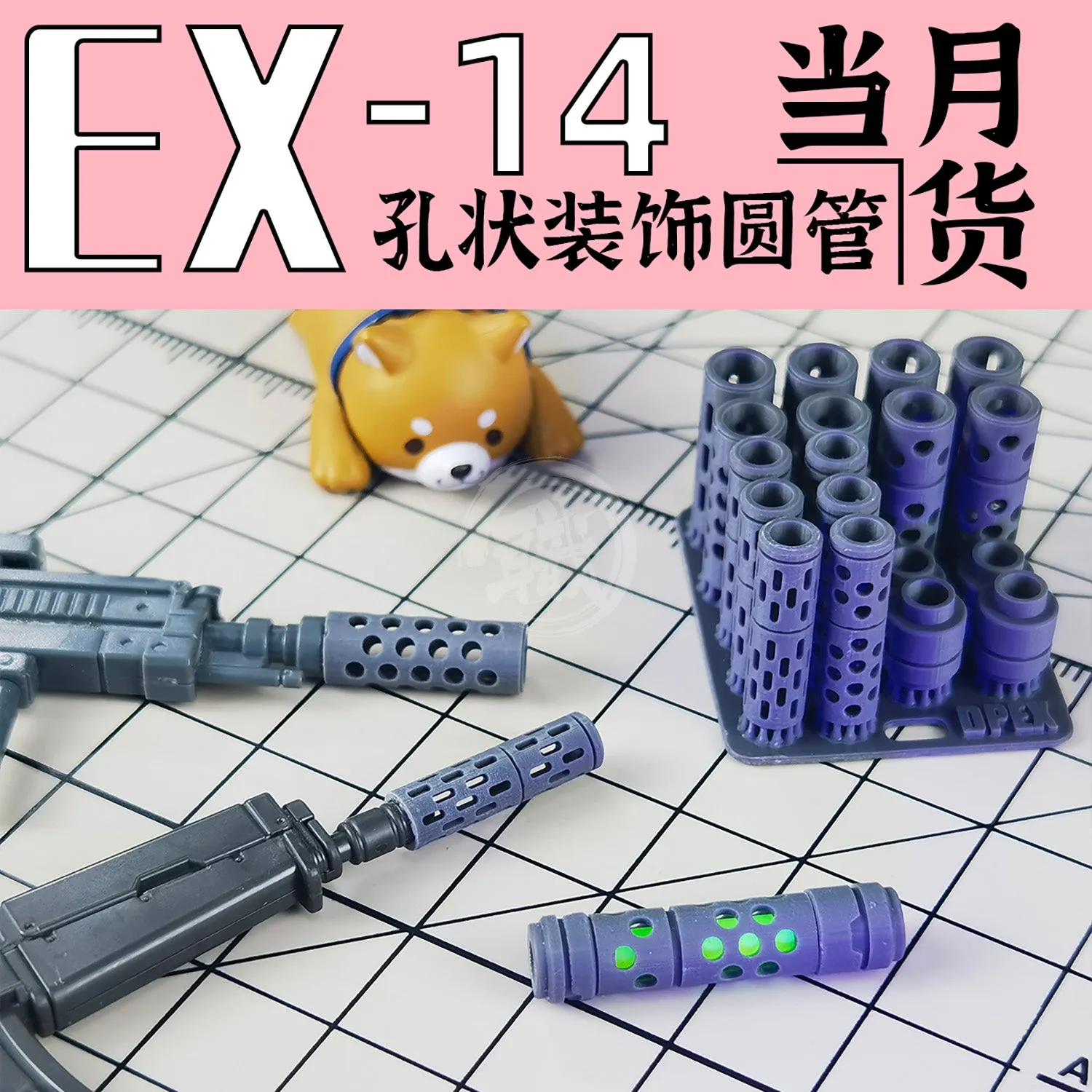 GZ-EX-14 [Gun Muzzle]
