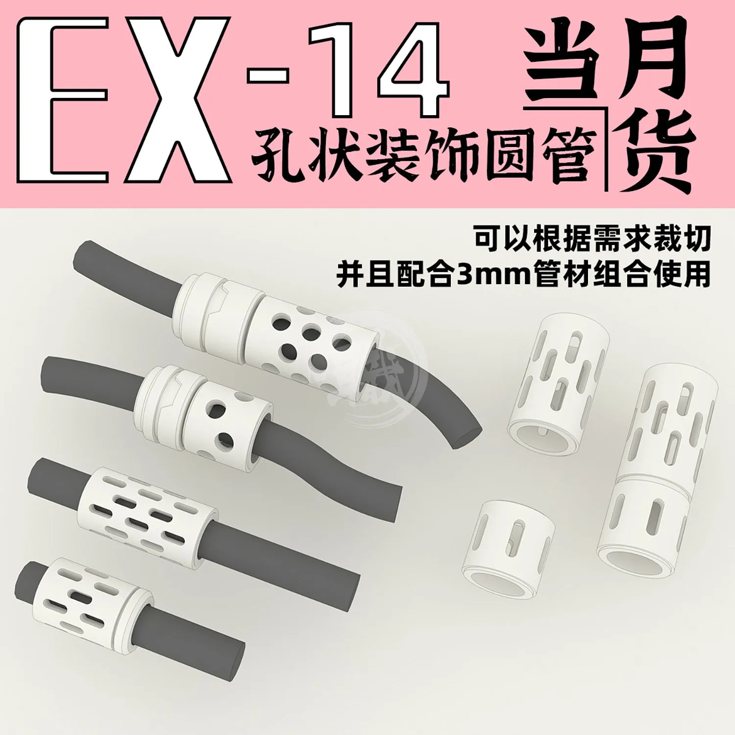 GZ-EX-14 [Gun Muzzle]