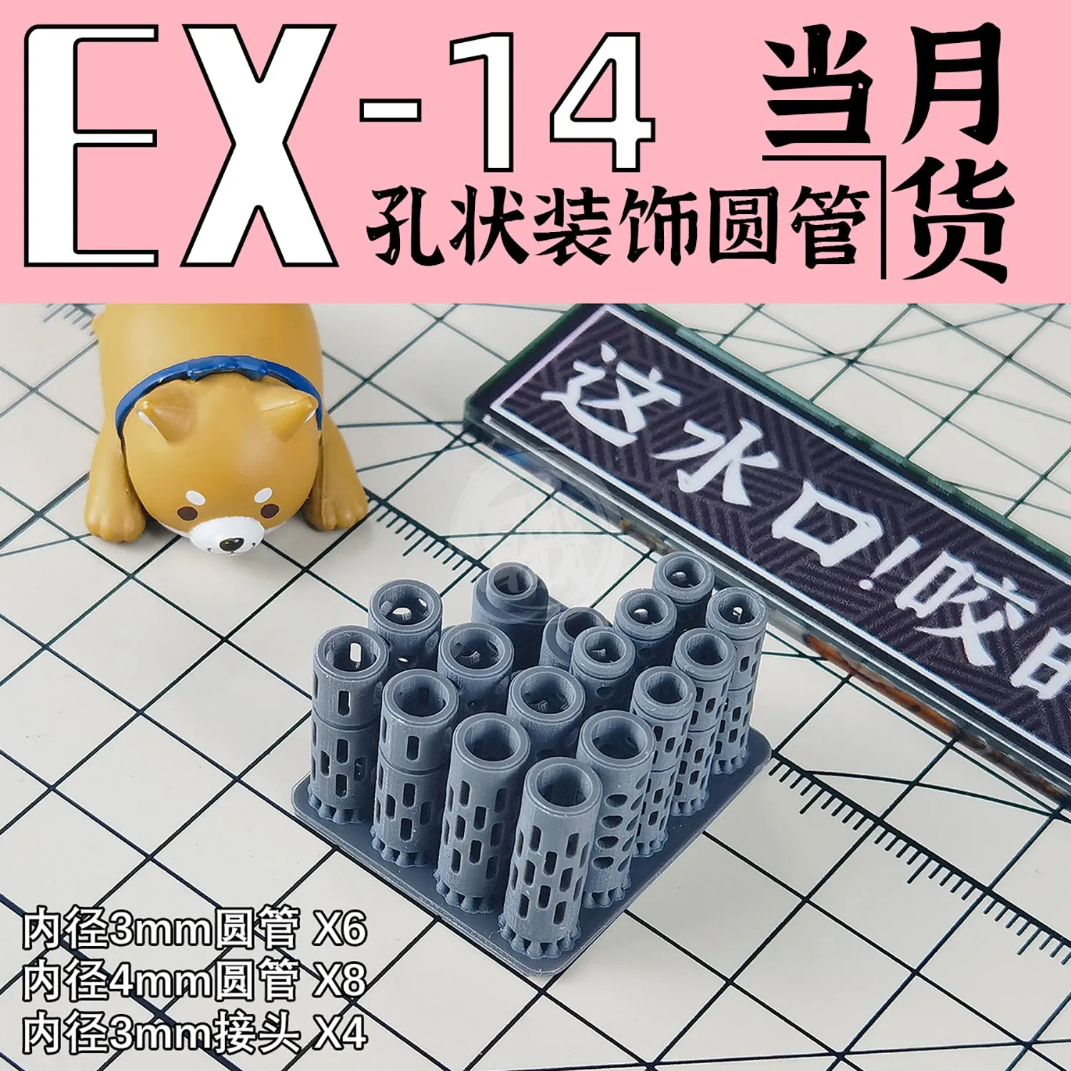 GZ-EX-14 [Gun Muzzle]