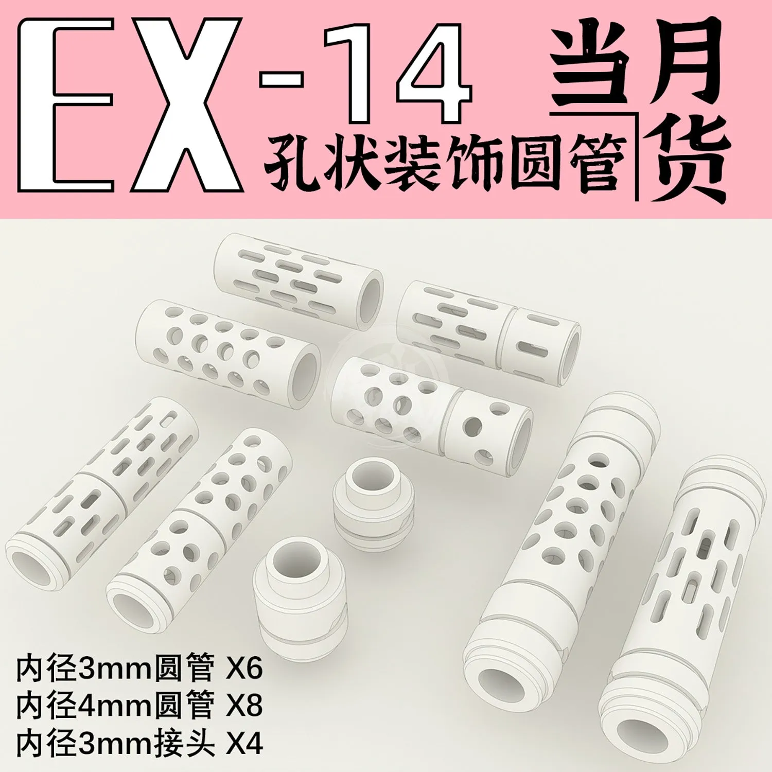 GZ-EX-14 [Gun Muzzle]