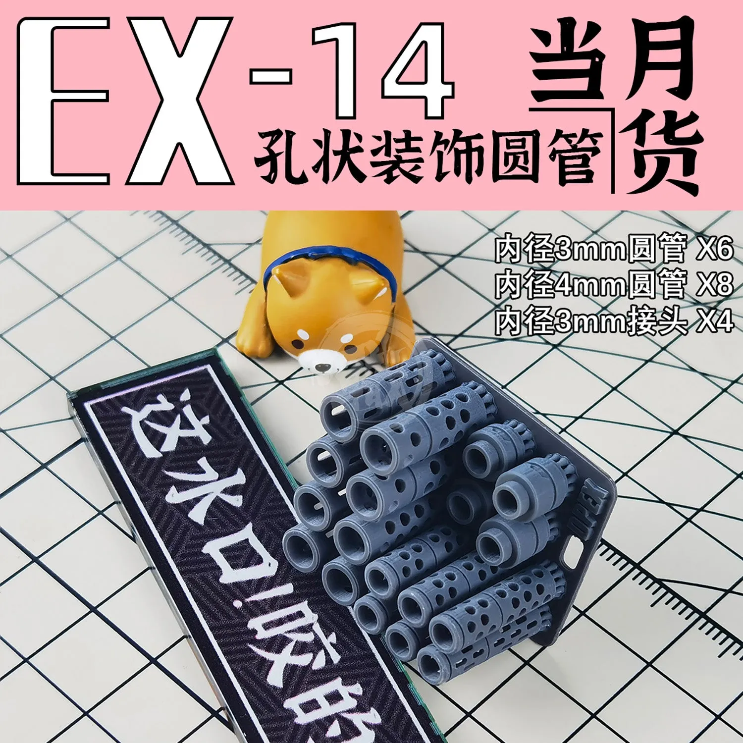 GZ-EX-14 [Gun Muzzle]