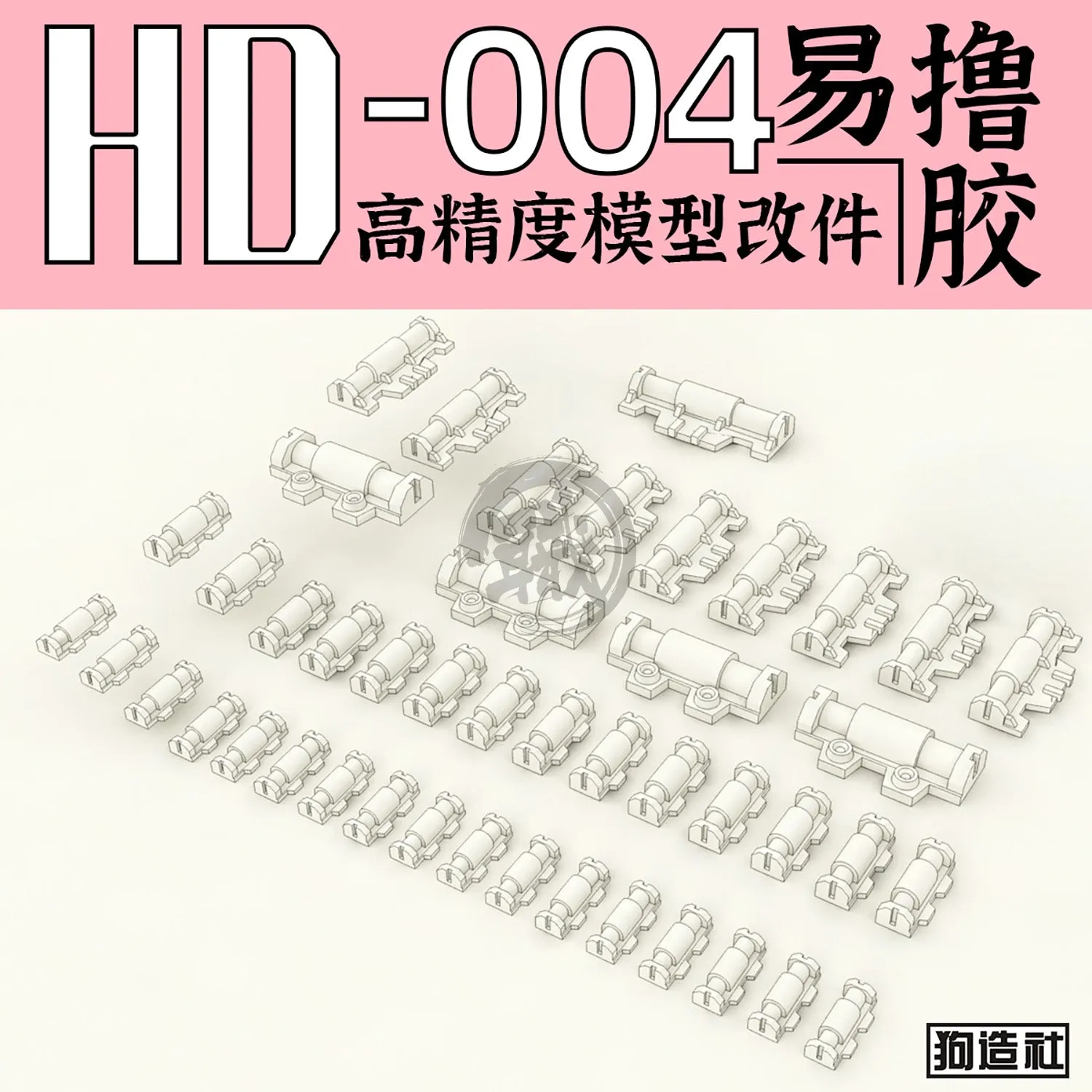 GZ-HD-004 [Cable/Pipe/Hinge Details]