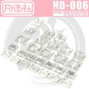 GZ-HD-006