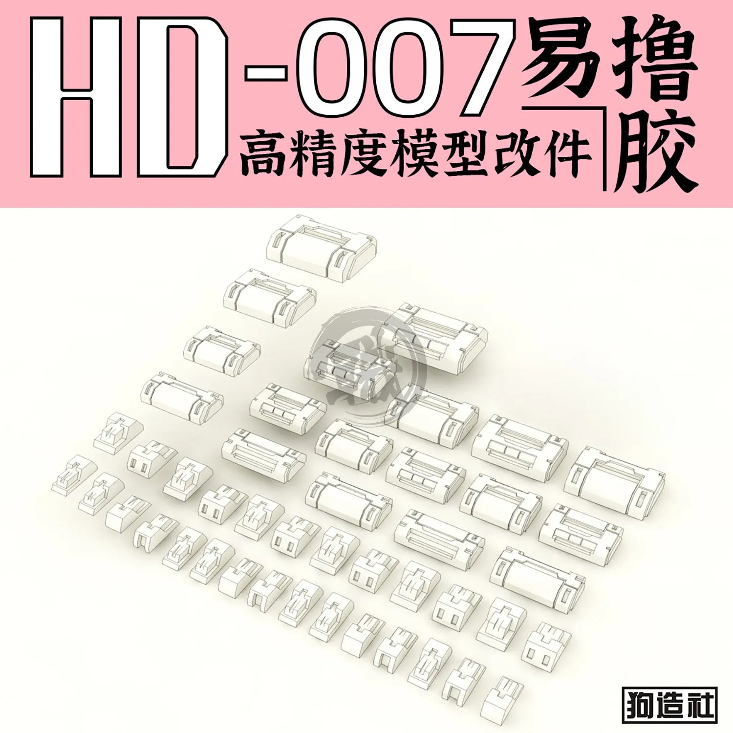 GZ-HD-007