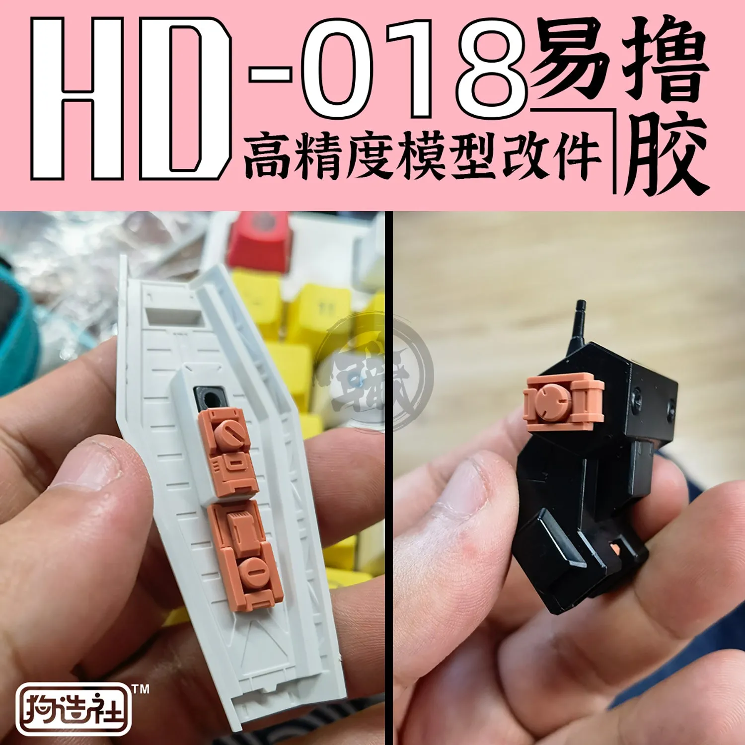 GZ-HD-018