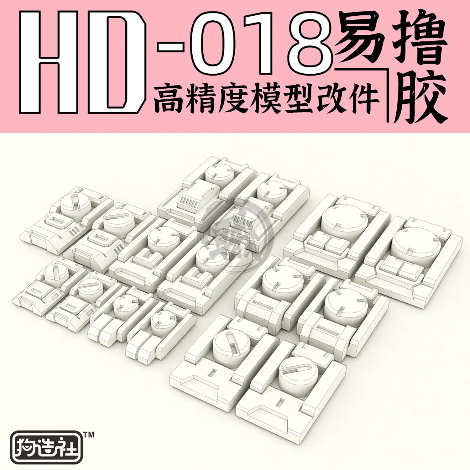 GZ-HD-018