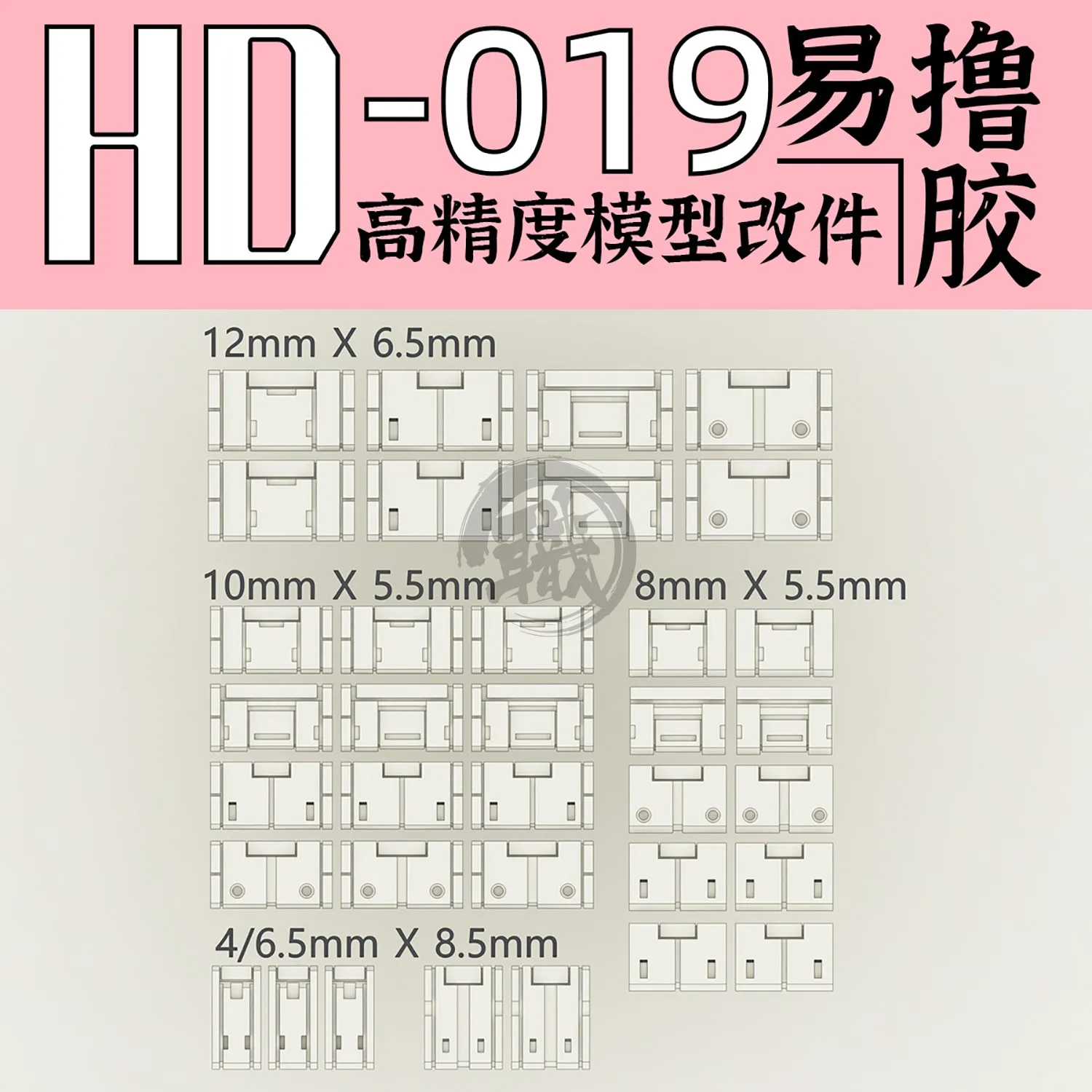 GZ-HD-019