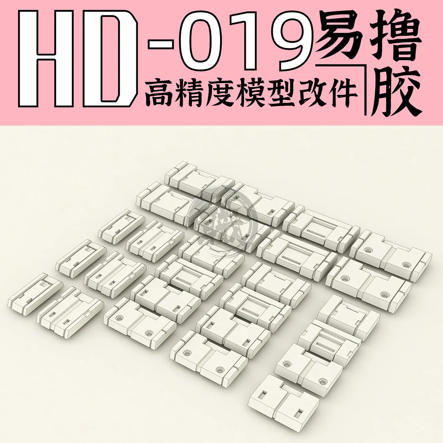 GZ-HD-019