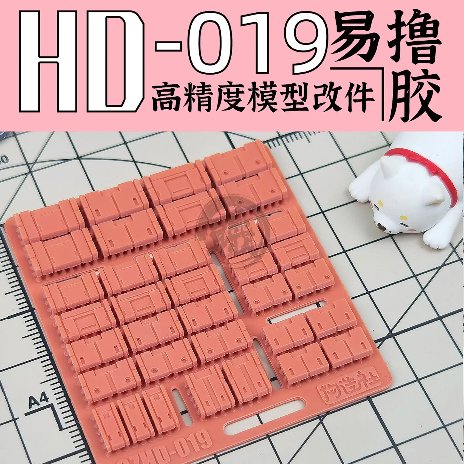 GZ-HD-019