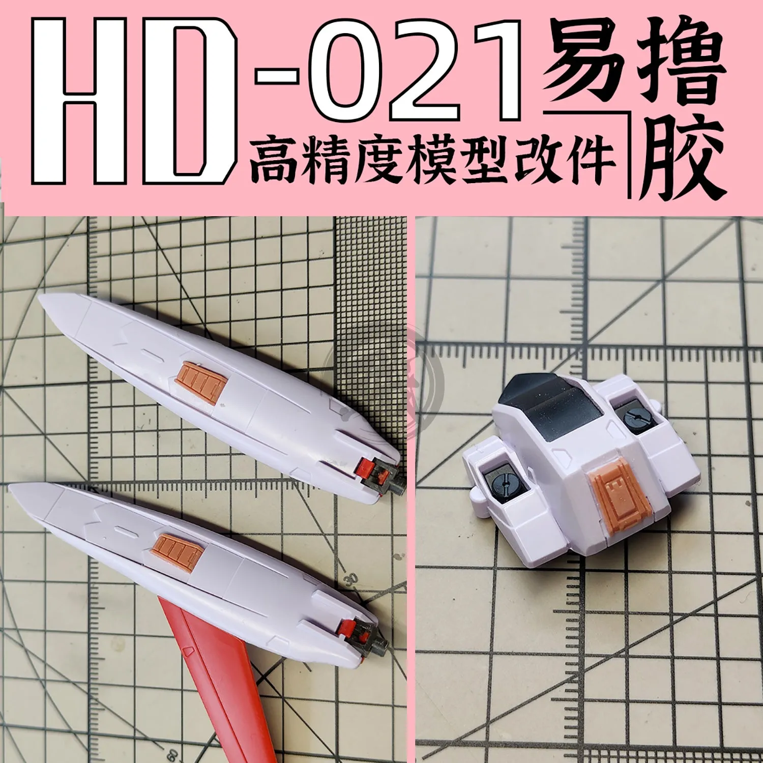 GZ-HD-021