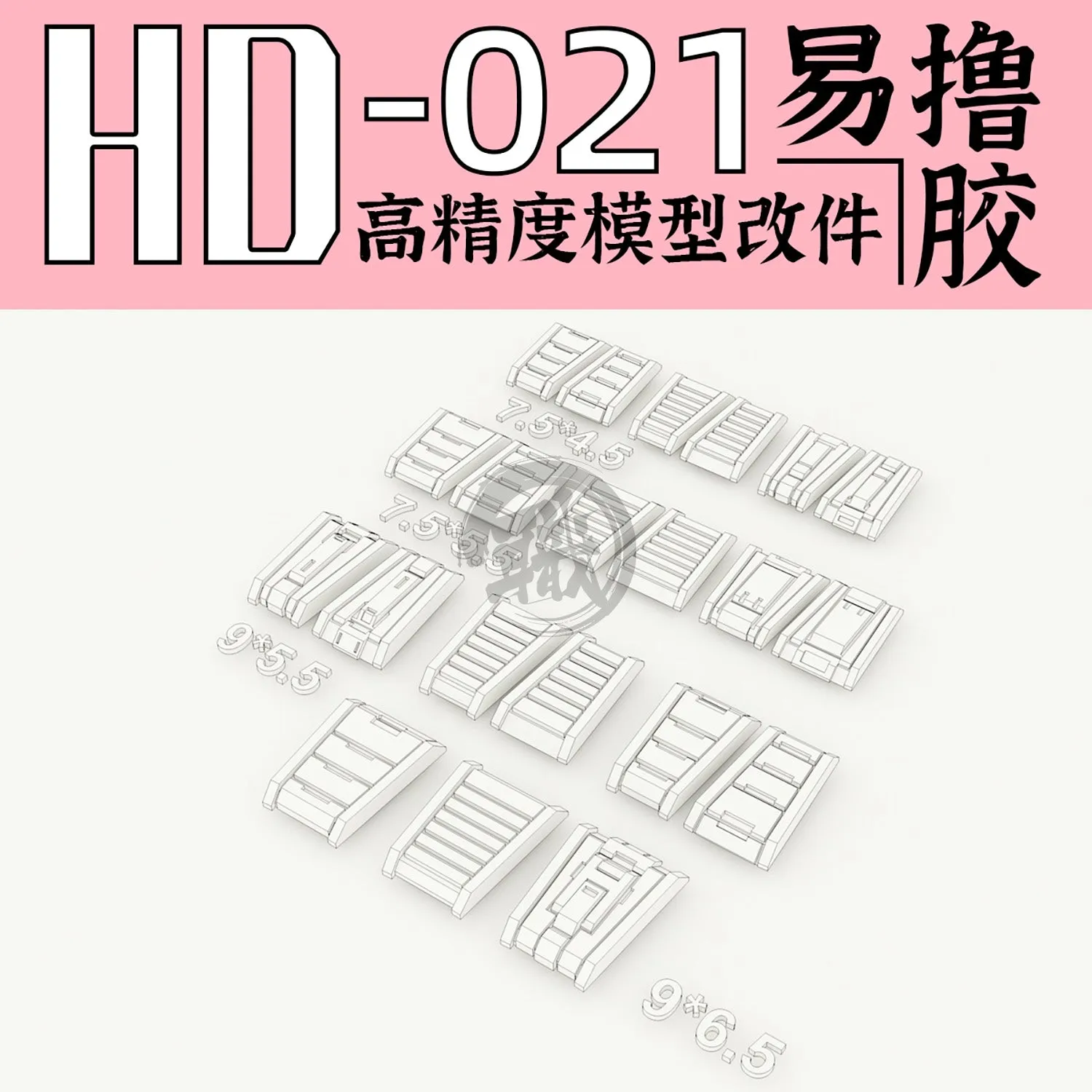 GZ-HD-021