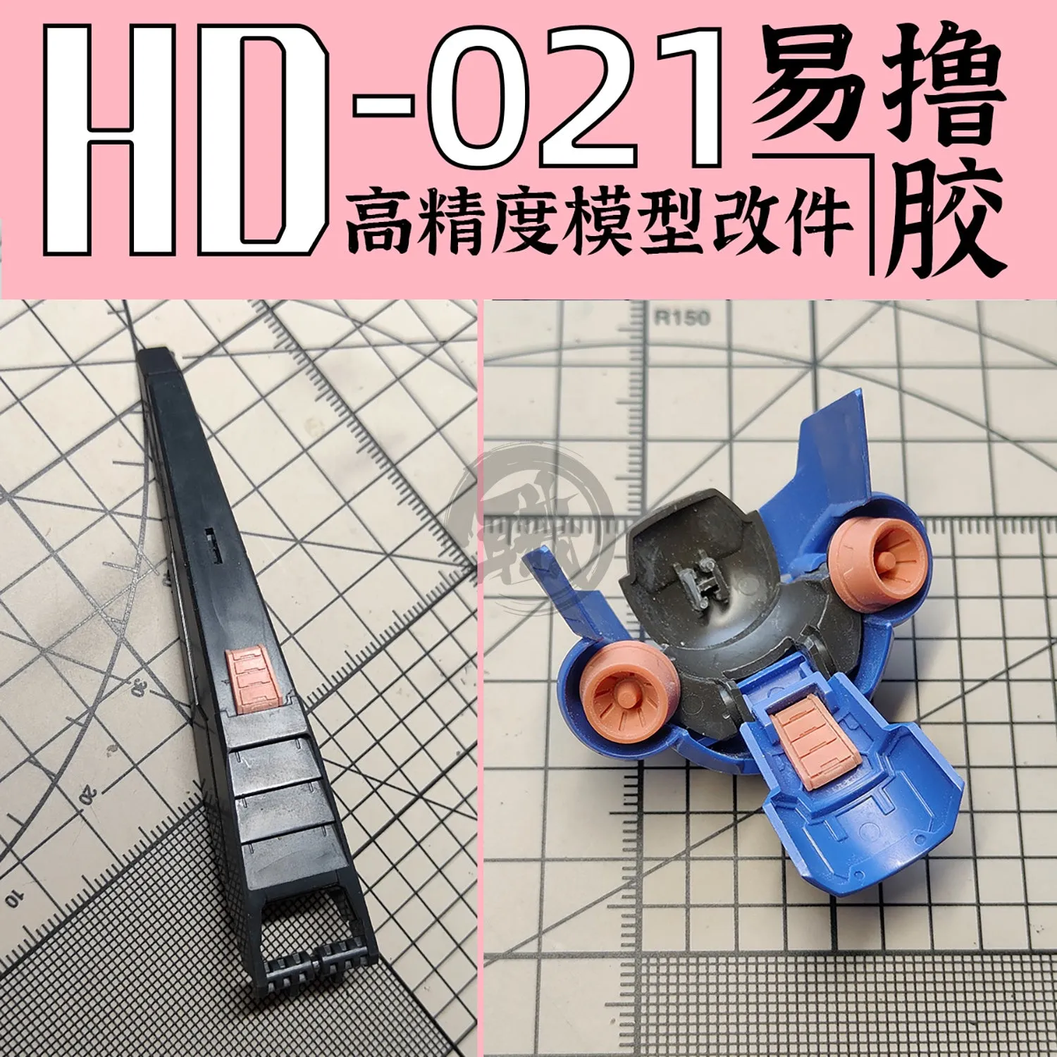 GZ-HD-021
