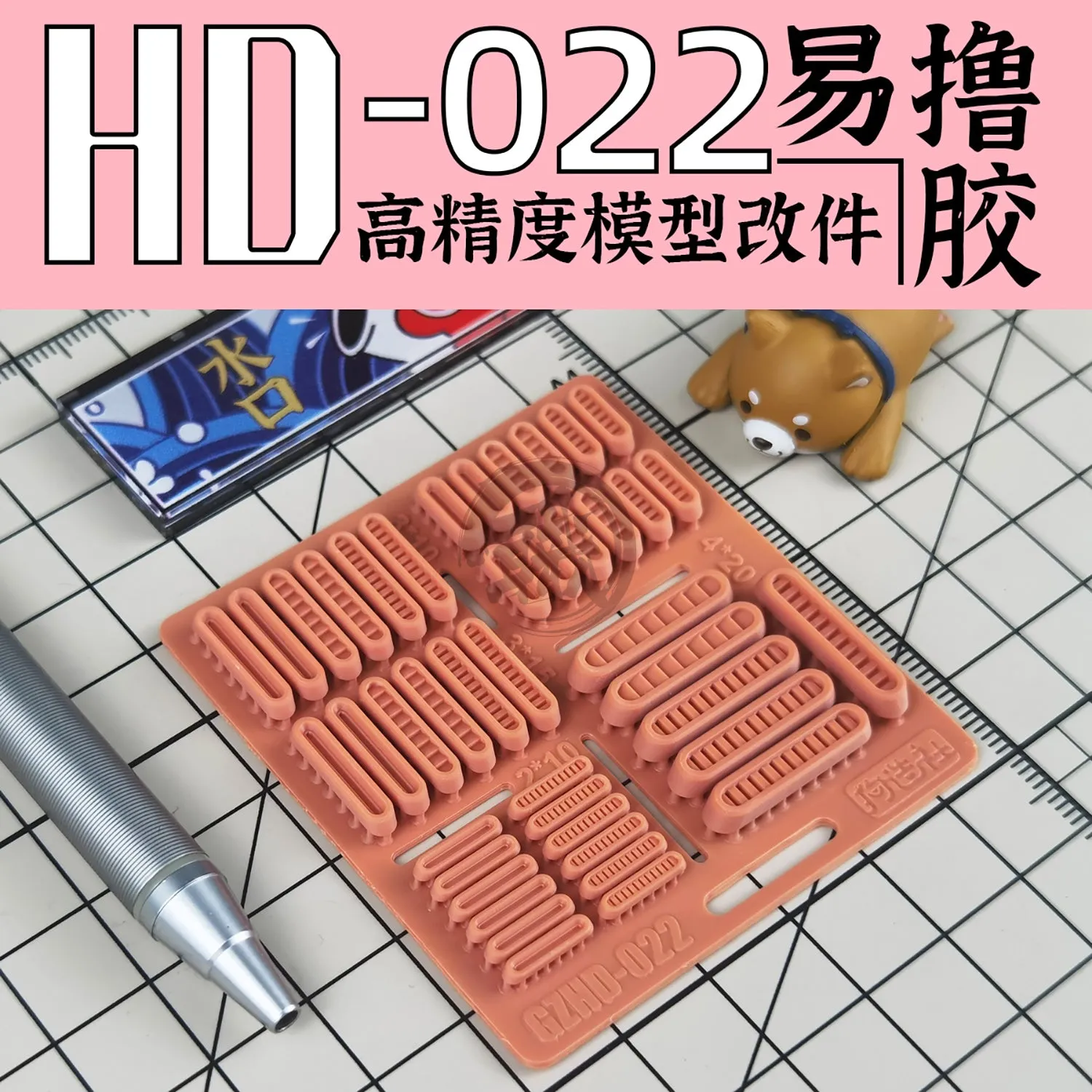 GZ-HD-022 [Exhaust Vent]