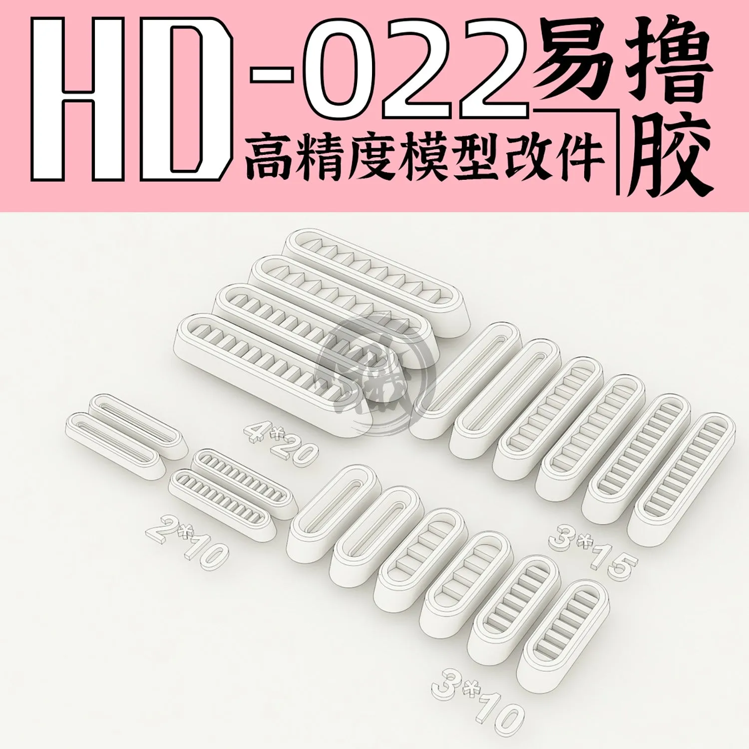 GZ-HD-022 [Exhaust Vent]