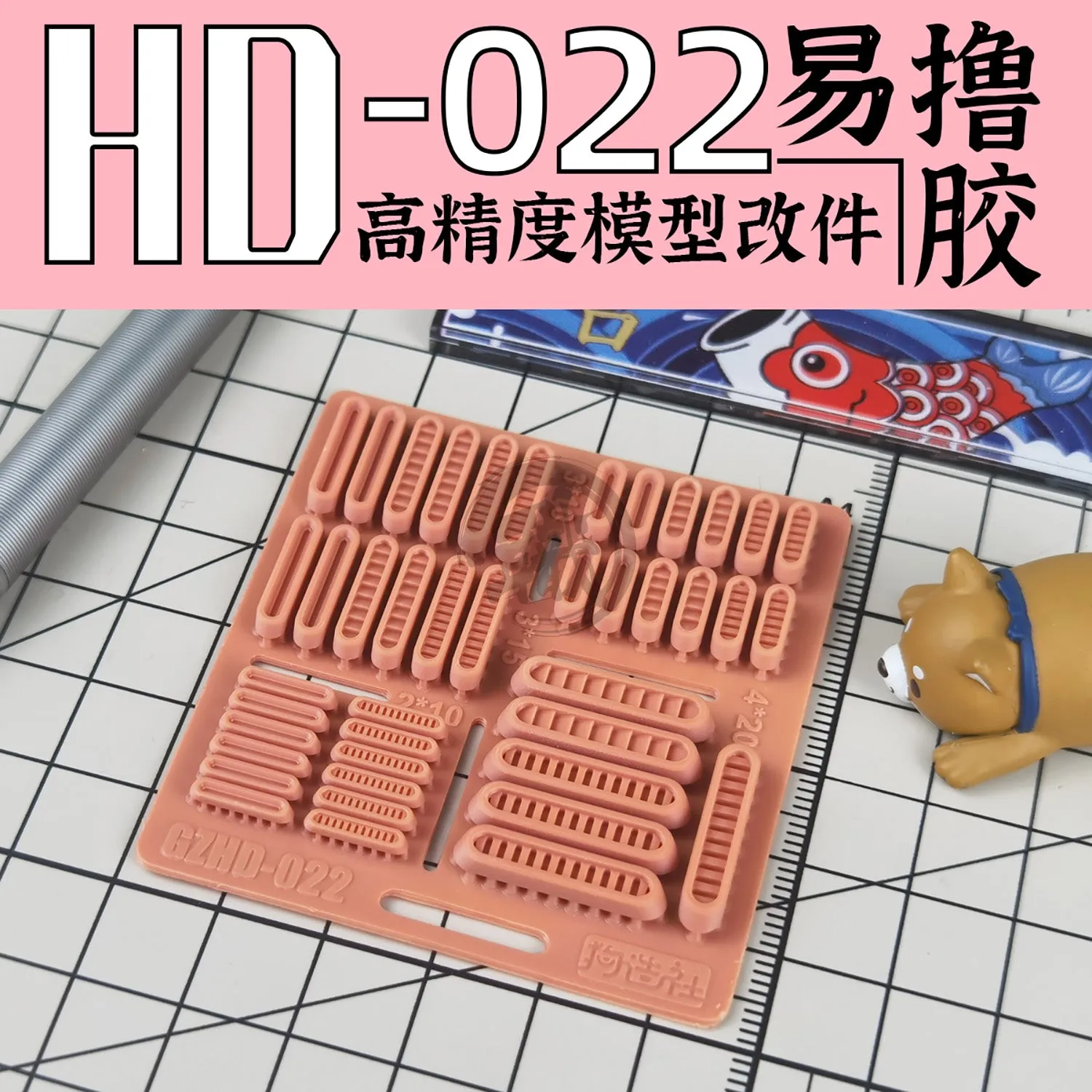 GZ-HD-022 [Exhaust Vent]