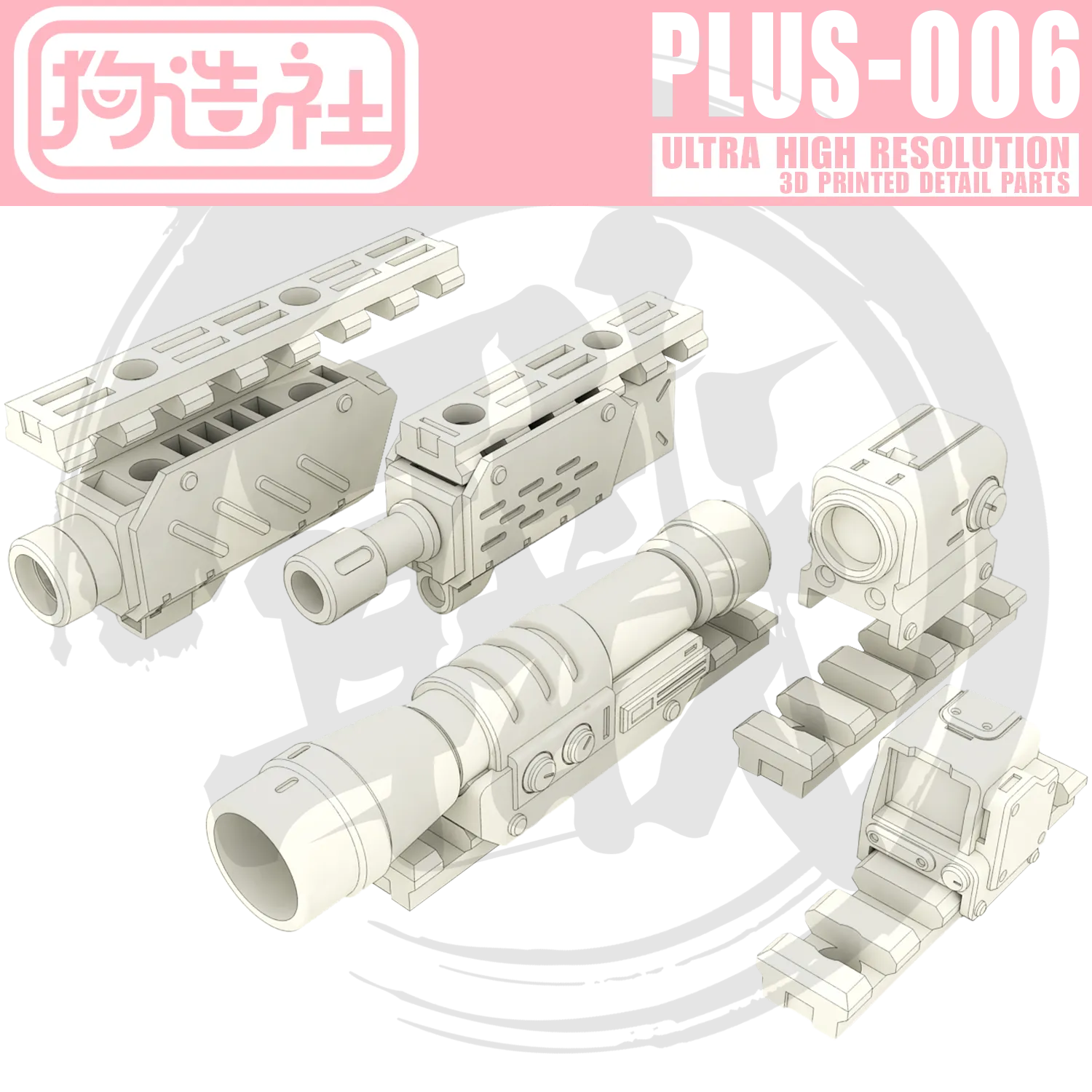 GZ-PLUS-006 [Attachment Rail]