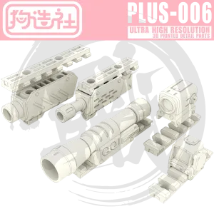 GZ-PLUS-006 [Attachment Rail]