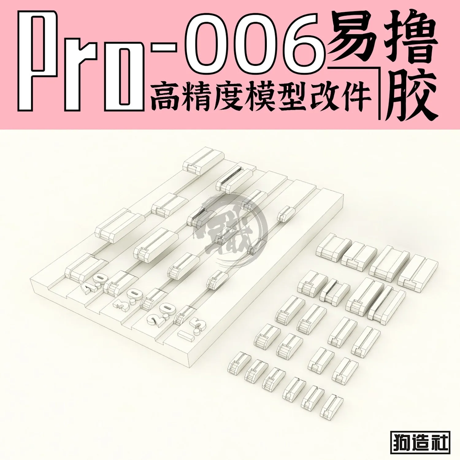 GZ-PRO-006