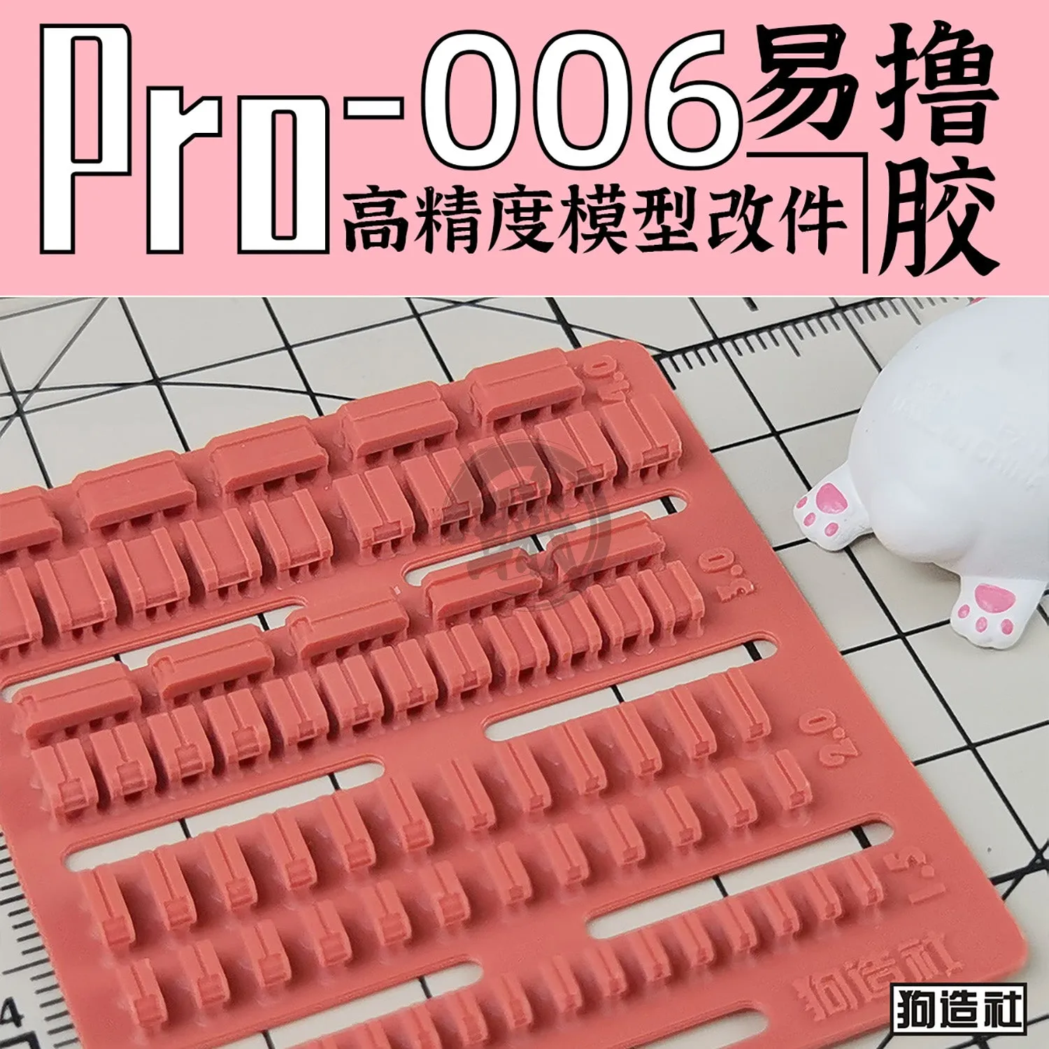 GZ-PRO-006