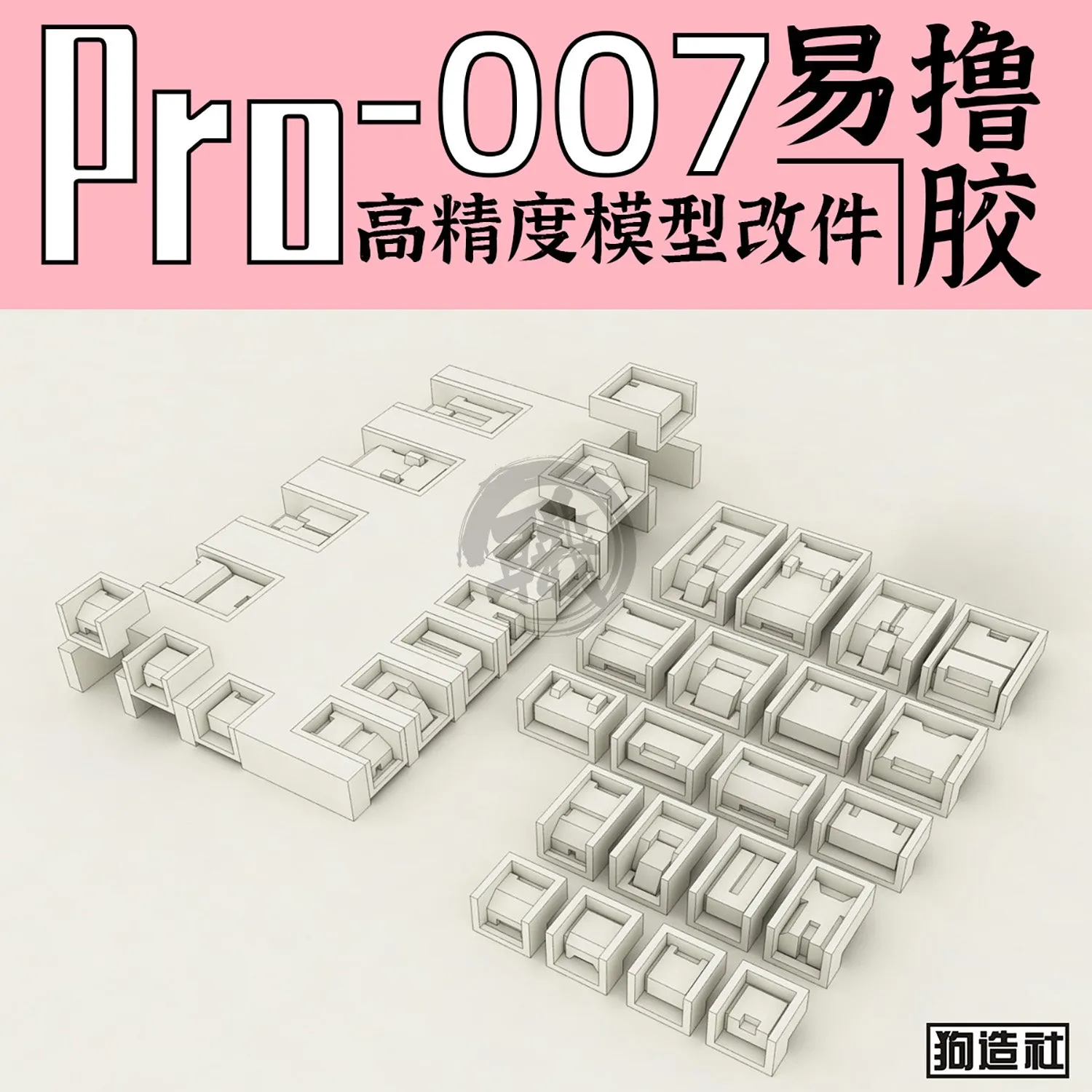 GZ-PRO-007