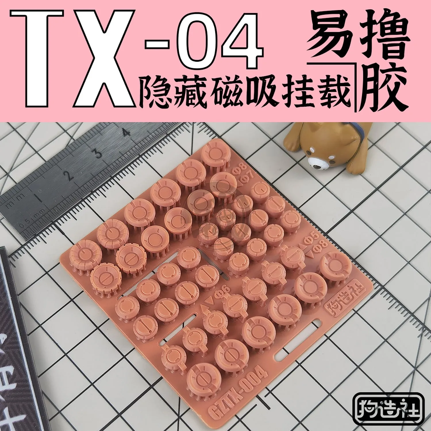 GZ-TX-004 [Magnetic Attachment Points]