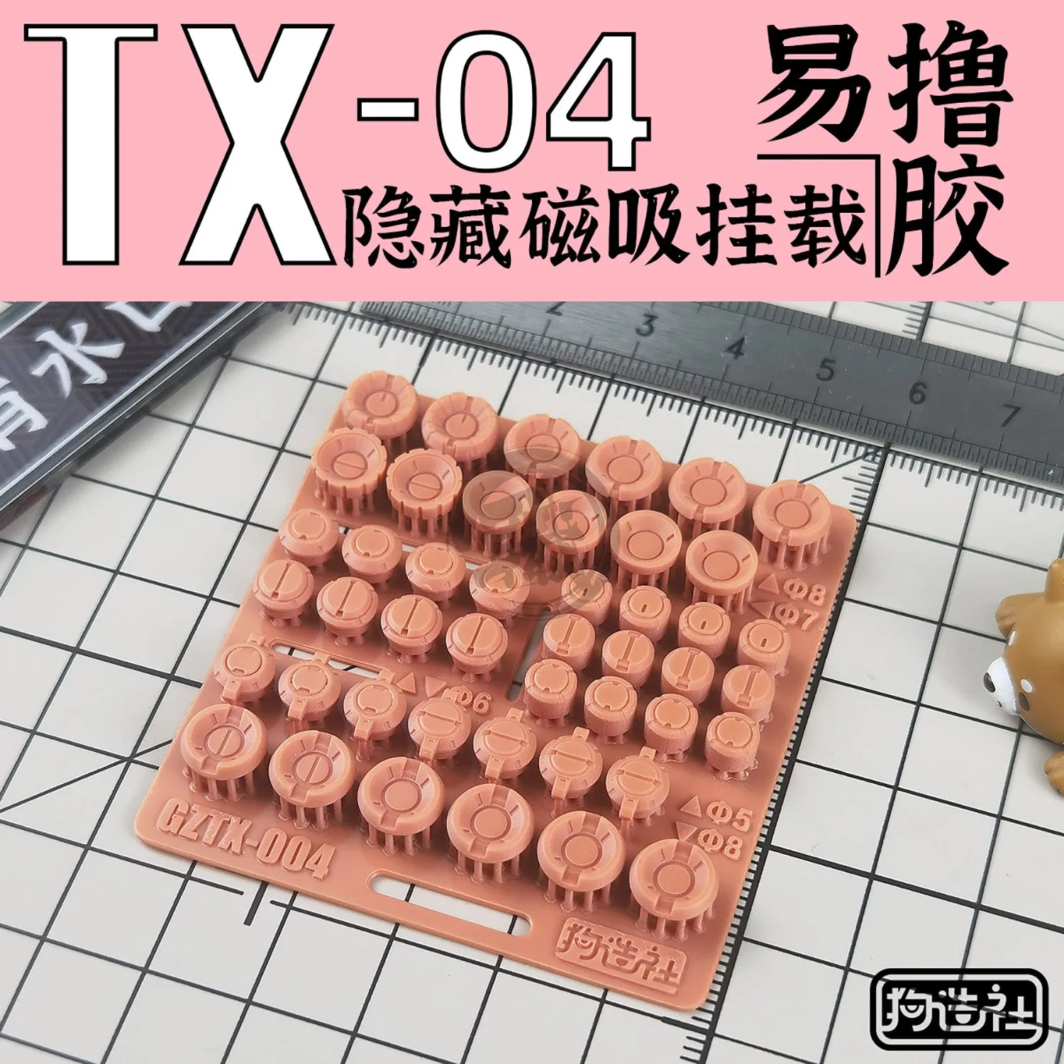 GZ-TX-004 [Magnetic Attachment Points]