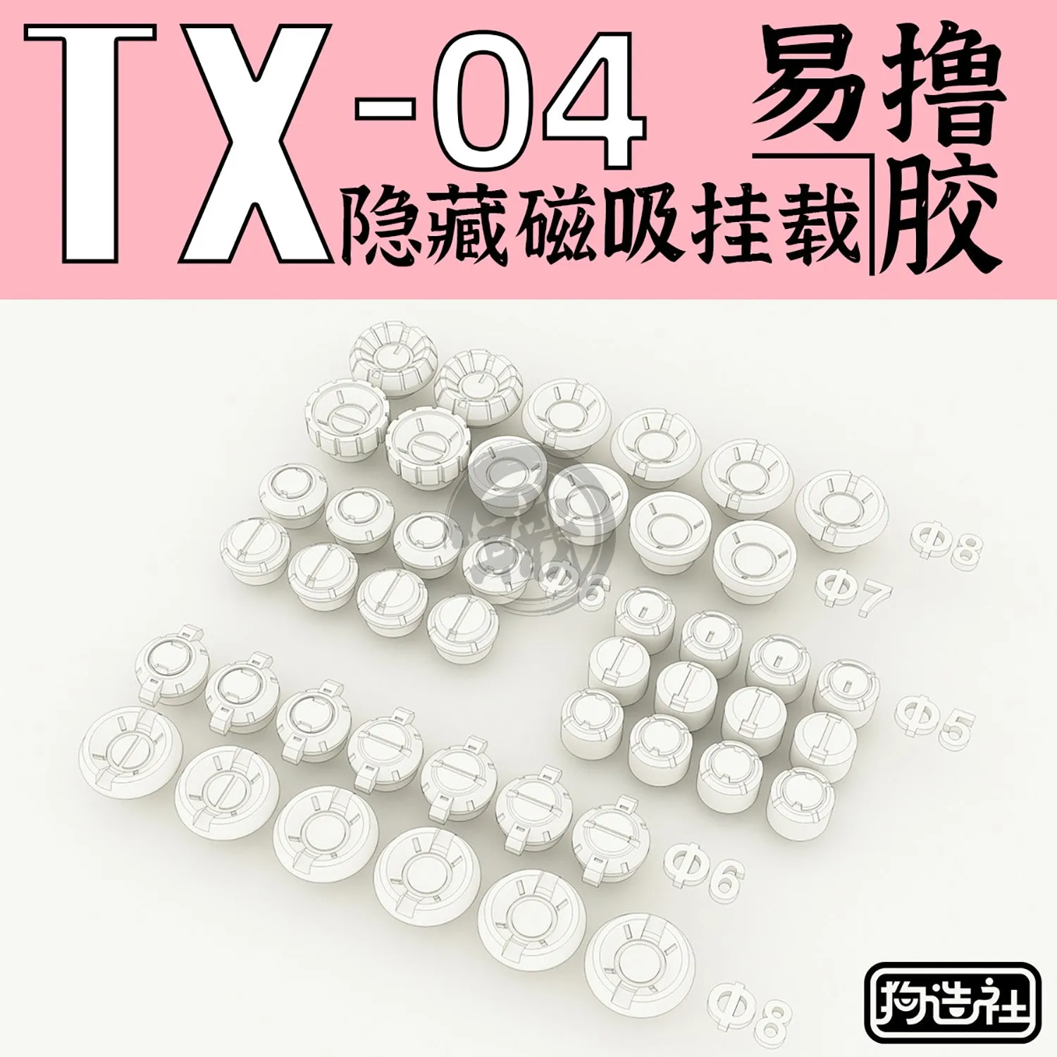 GZ-TX-004 [Magnetic Attachment Points]