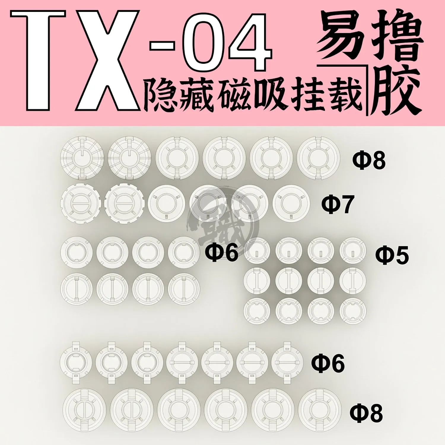 GZ-TX-004 [Magnetic Attachment Points]
