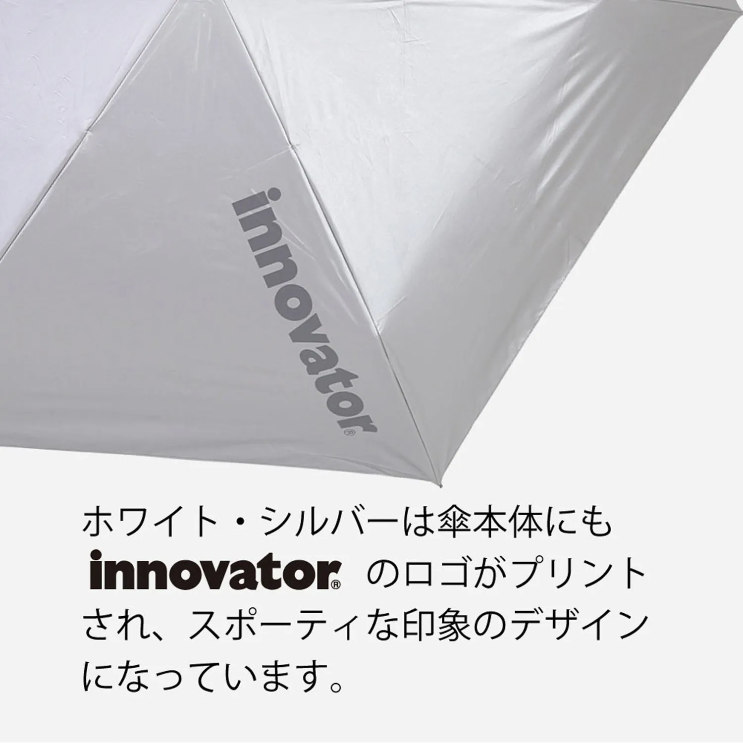 innovator | イノベーター　IN-60M 晴雨兼用傘 シルバー
