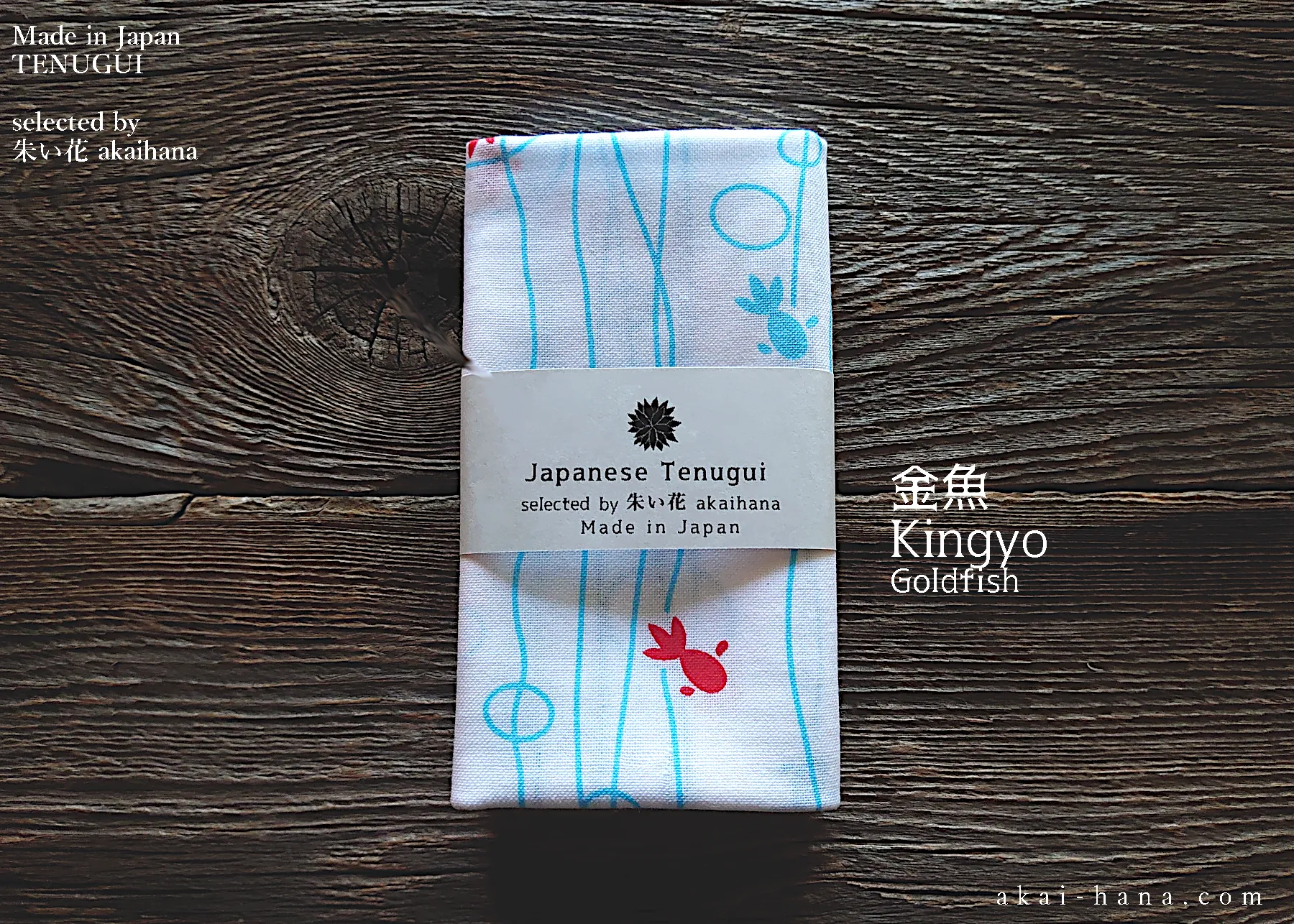 Japanese Printed Tenugui, Kingyo (Goldfish) , tnkp0014